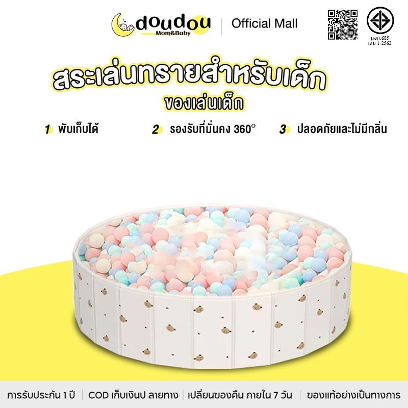 doudou สระน้ำของเล่นสำหรับเด็ก รั้วกั้นเด็ก พับได้ ไม่ต้องติดตั้ง พร้อมใช้งาน