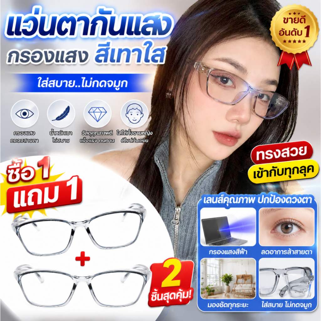 【ซื้อ1แถม1】 แว่นตาขับรถ กันลม กันฝุ่น unisex ป้องกันแสงสีฟ้า กันกลิ่นและฝุ่นละออง เหมาะสำหรับนักขี่มอเตอร์ไซค์และจักรยาน
