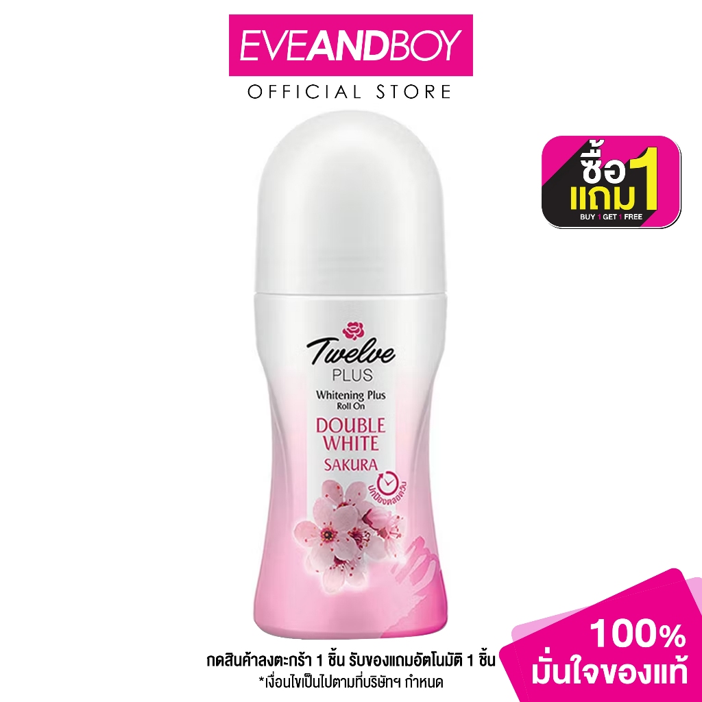 TWELVE PLUS - Double White Pink (40ml.) ทเวลฟ์ พลัส ไวเทนนิ่ง พลัส โรลออน ดับเบิลไวท์ ซากุระ