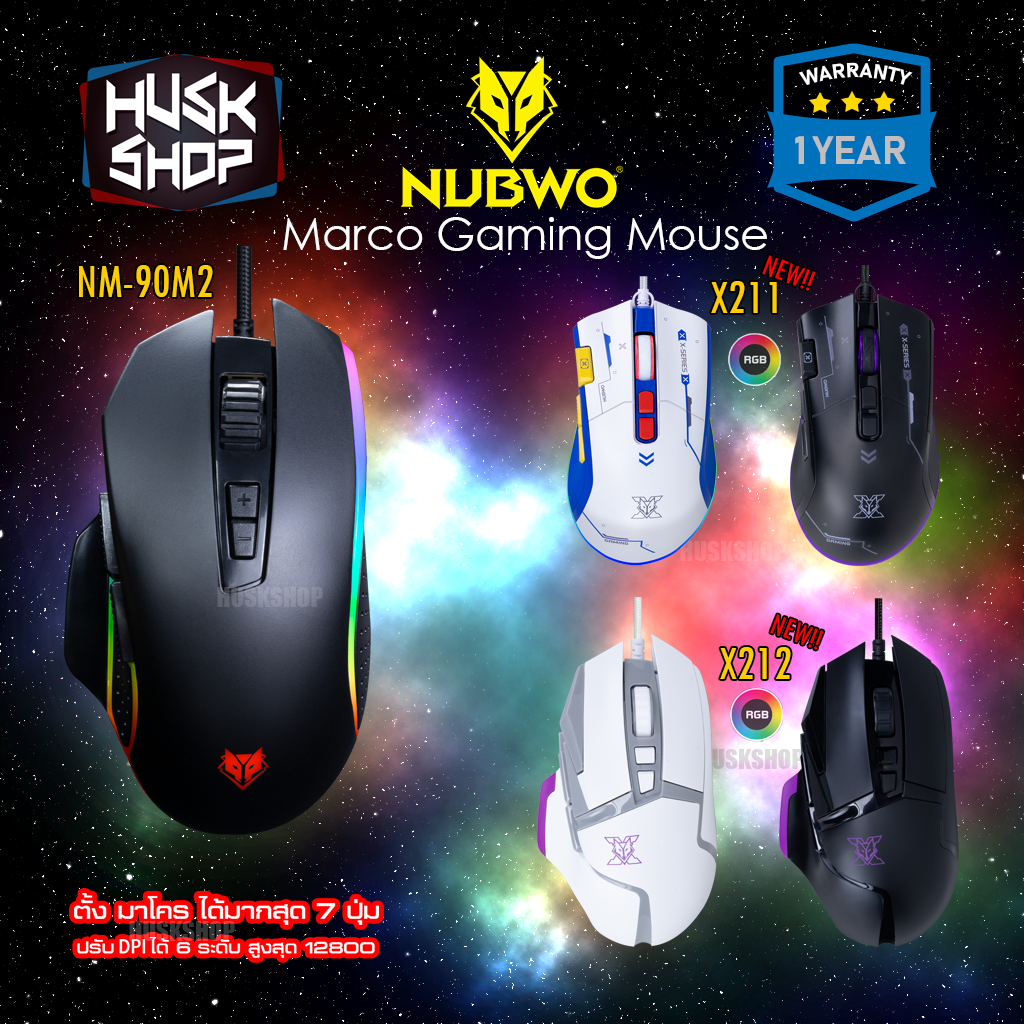 เมาส์เกมมิ่ง Nubwo Gaming Macro Mouse NM-90M2 X211 X212 เมาส์ เมาส์มาโคร ประกันศูนย์ 1ปี เม้าส์ Oberon เมาส์เล่นเกมส์