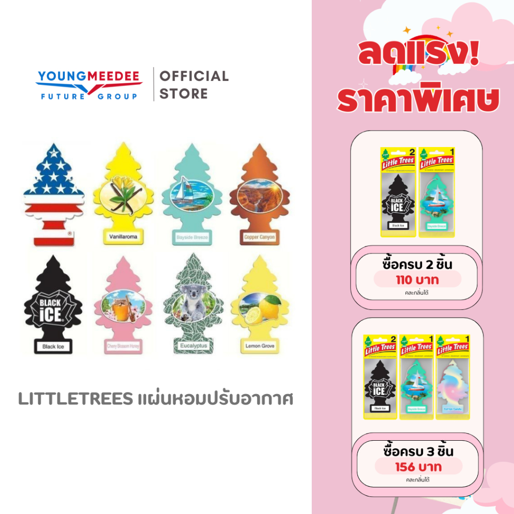 Llttle Trees แผ่นน้ำหอมปรับอากาศ (ลิขสิทธิ์แท้) จำนวนจำกัด Made in USA