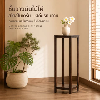 ขาตั้งกระถางดอกไม้ไม้ไผ่ ขาตั้งดอกไม้ระเบียง ของตกแต่งสวน ดีไซน์สไตล์จีน ขนาดเล็ก ประหยัดพื้นที่ รับน้ำหนักได้มาก