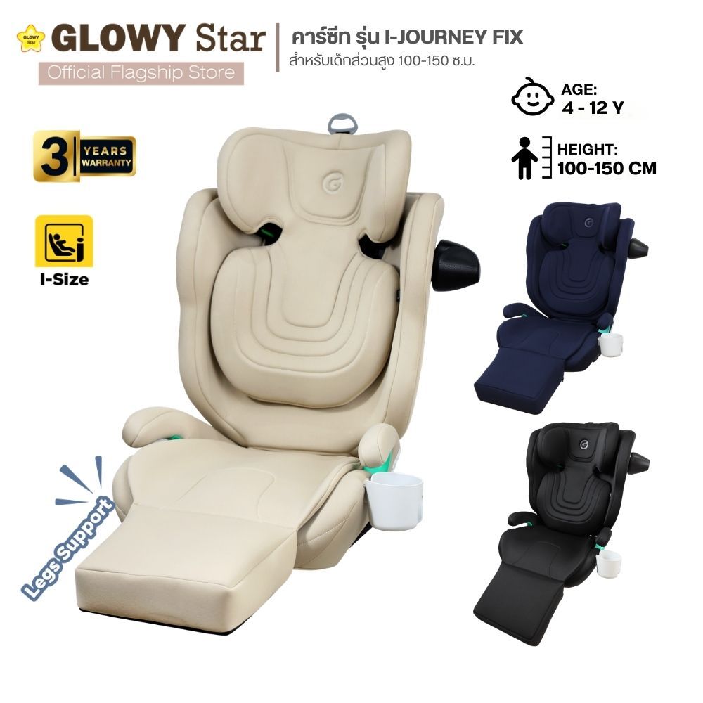 GLOWY i-Journey Fix Carseat คาร์ซีทสำหรับเด็กส่วนสูง 100 - 150 ซม . (ประมาณ 4 ถึง12 ขวบ)