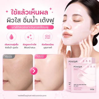 🔥[ซื้อ 10 แถม 10]🔥มาส์กไฮโดรเจลคอลลาเจน (10 แผ่น) - เติมความชุ่มชื้นอย่างล้ำลึก กระชับผิว ลดริ้วรอย บำรุง และซ่อมแซมผิว