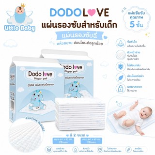 ส่งด่วน DODOLOVE แผ่นรองกันเปื้อนทารก ไม่ระคายเคืองต่อผิวของเด็กทารก พื้นแบบตาข่าย ซึมซับได้ดี