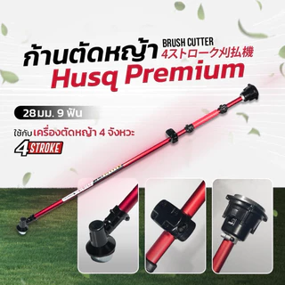 ก้านตัดหญ้ากระทิงดำสีนาคก้านหมุน411/ Tomitsu สีแดง