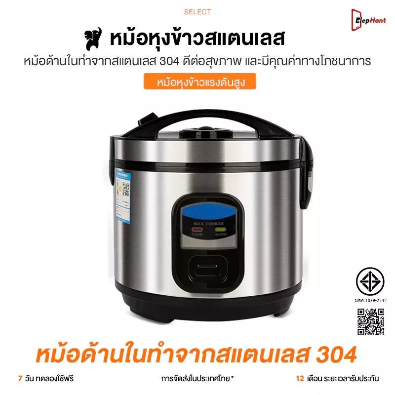 หม้อหุงข้าว 2 ลิตร หุงข้าวนุ่มไม่ติดหม้อ หม้อข้าว หม้อหุงข้าวไฟฟ้า rice cooker อเนกประสงค์ หม้อหุงข้าวเล็ก