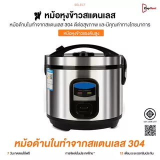 หม้อหุงข้าว 2 ลิตร หุงข้าวนุ่มไม่ติดหม้อ หม้อข้าว หม้อหุงข้าวไฟฟ้า rice cooker อเนกประสงค์ หม้อหุงข้าวเล็ก