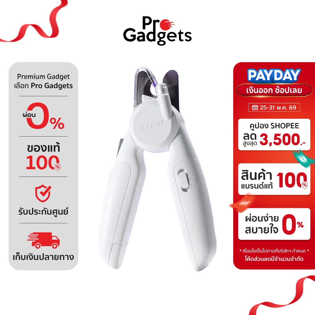 PETKIT LED Pet Nail Clipper Pro White กรรไกรตัดเล็บสำหรับสัตว์เลี้ยง