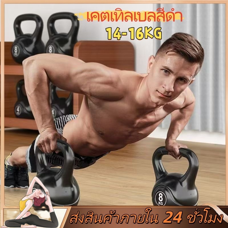 【COD】10 กก. - 20 กก. ดัมเบลหูหิ้ว Kettlebell ดัมเบล ลูกยกน้ำหนัก บริหารกล้าม