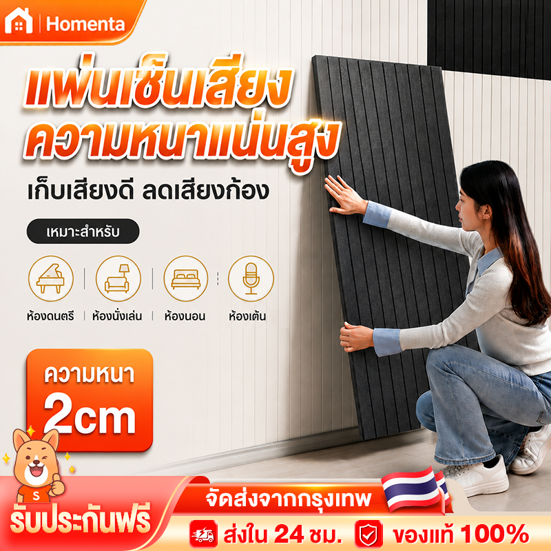 แผ่นโฟมซับเสียง 3D 120x60 ซม. มีกาวในตัว กันเสียง กันน้ำ กันไฟ แผ่นอะคูสติกตกแต่งผนัง ห้องนอน ห้องอัดเสียง