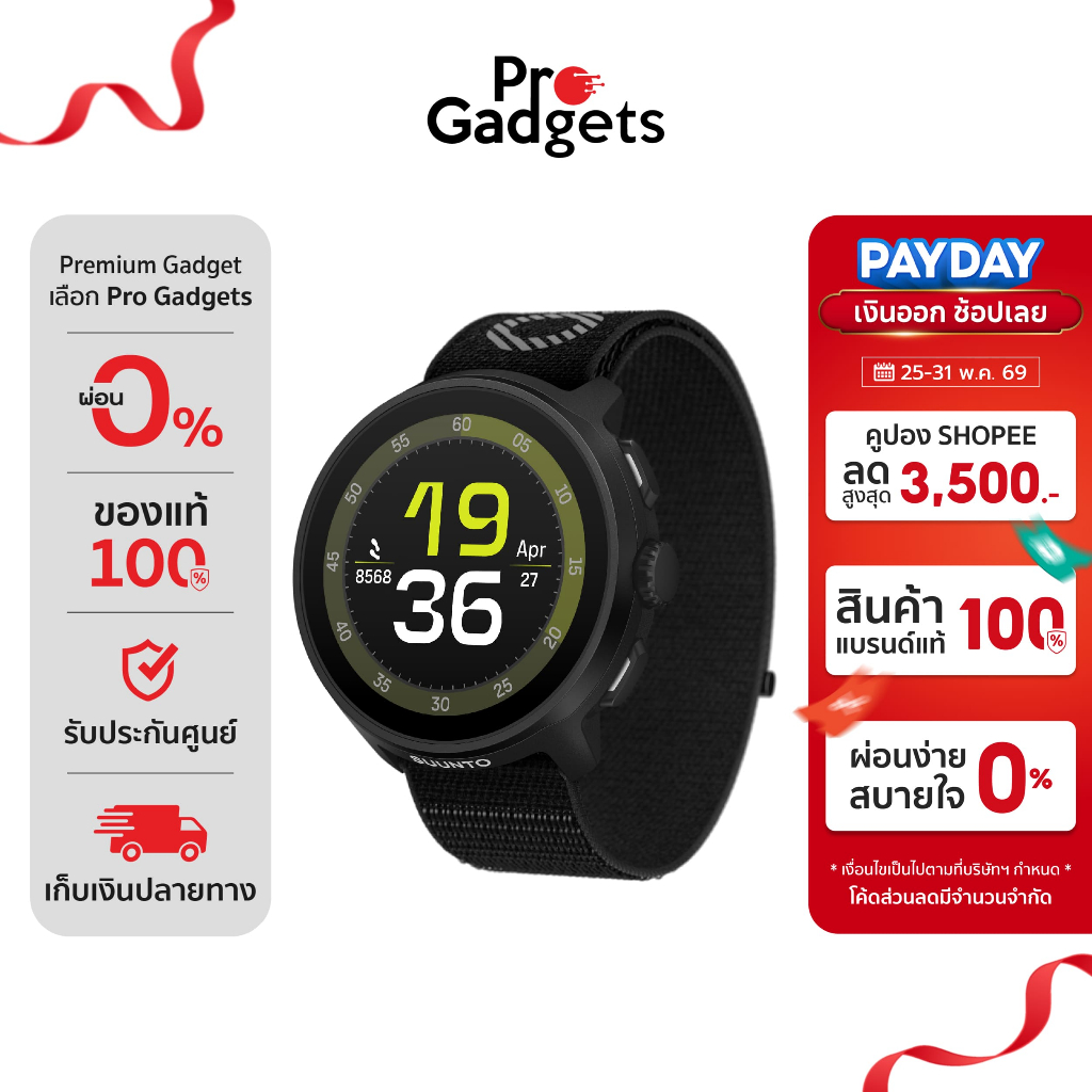 Suunto Run Smartwatch สมาร์ทวอทช์ นาฬิกาอัจฉริยะ