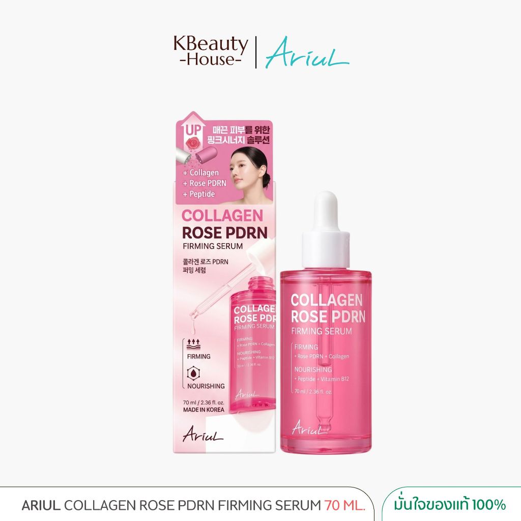 [เซรั่มกุหลาบ] ARIUL Collagen Rose PDRN Firming Serum 70 ml.