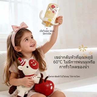 Youkebei แก้วหัดดื่มเด็ก PPSU+ซิลิโคน สองด้าม จุกดื่มพลิกฝาได้ 6 เดือนขึ้นไป
