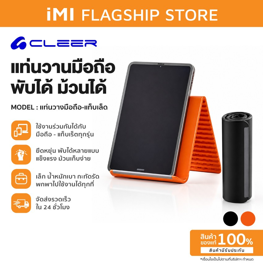 ที่วางโทรศัพท์พับได้แบบพกพา ขาตั้งมือถือปรับองศาได้ เบาบางพกง่าย รองรับโทรศัพท์และแท็บเล็ต ใช้ดูวิดีโอไลฟ์สดได้