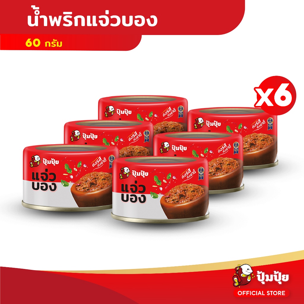 ปุ้มปุ้ย แจ่วบองปลาแมคเคอเรล ขนาด 60 กรัม จำนวน 6 กระป๋อง