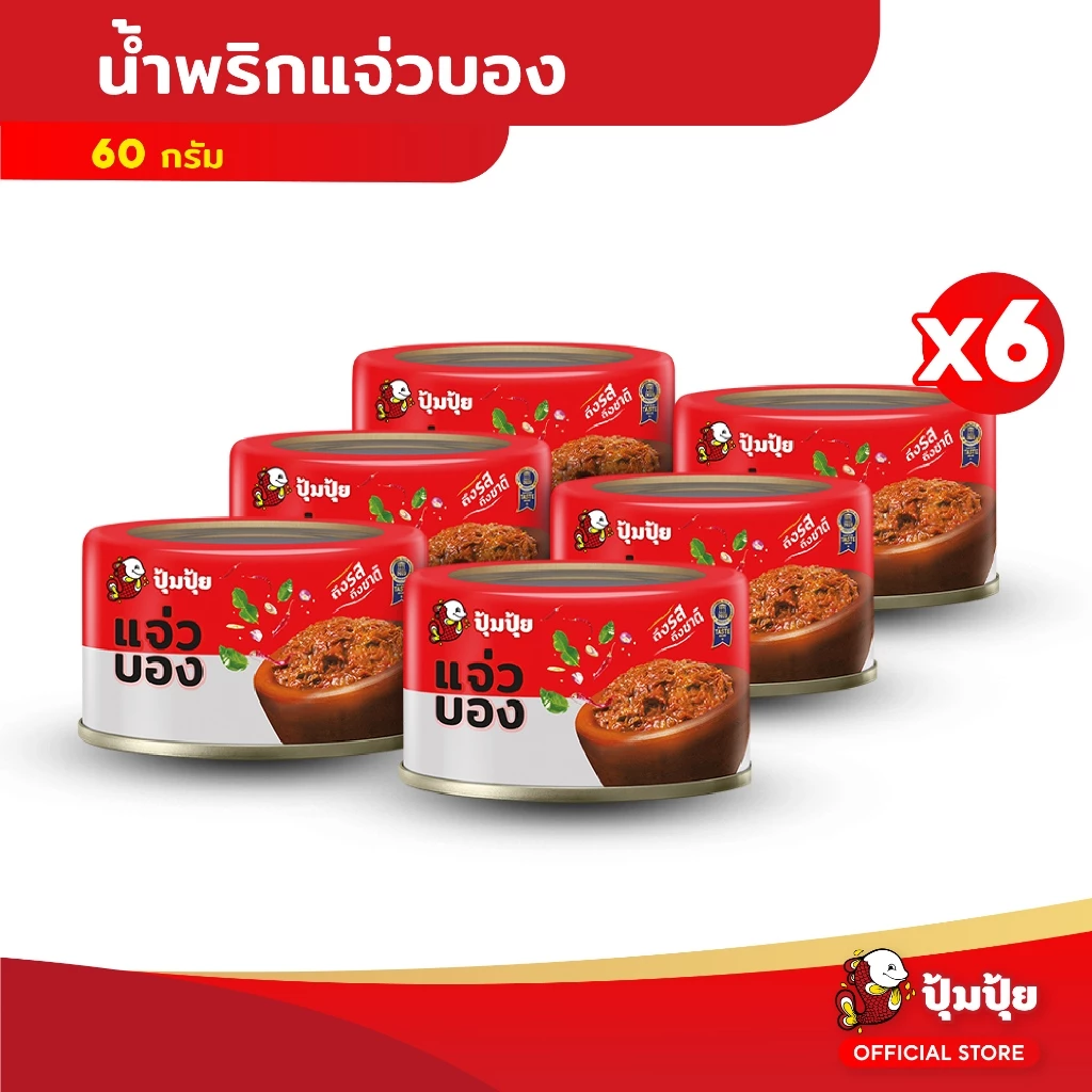 ปุ้มปุ้ย แจ่วบองปลาแมคเคอเรล ขนาด 60 กรัม จำนวน 6 กระป๋อง