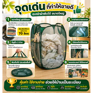 ตะกร้าใส่ผ้าพับได้ ตะกร้าตาข่ายมัลติฟังก์ชั่น มีหลายสีให้เลือก ตะกร้าตาข่ายใส่ผ้า ตะกร้าเก็บของ มีหูหิ้ว พับเก็บได้