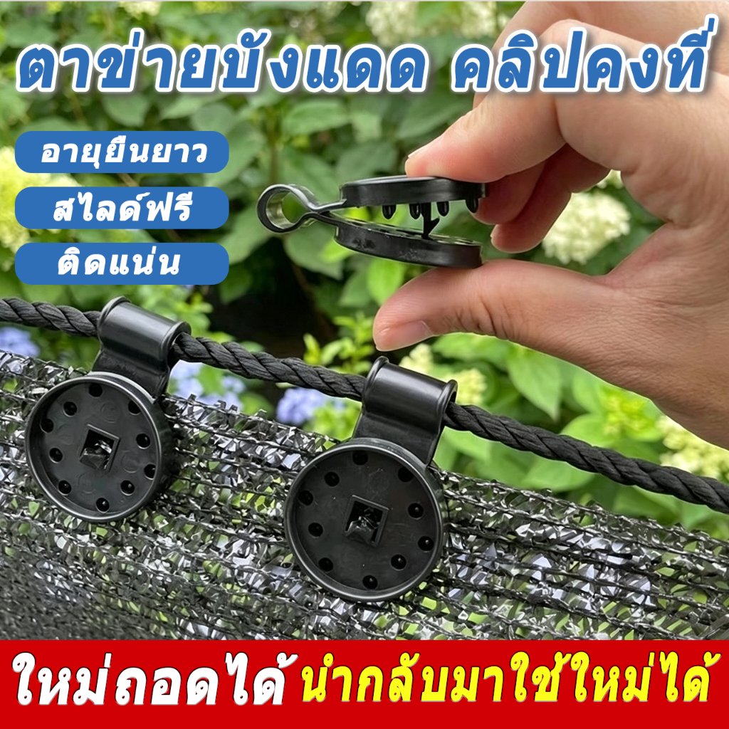 หัวเข็มขัดตาข่ายบังแดด, หัวเข็มขัดคงที่, อุปกรณ์เสริมตาข่ายบังแดด, เชือกไนลอน, คลิปตาข่ายหัวเข็มขัด, นำกลับมาใช้ใหม่ได้