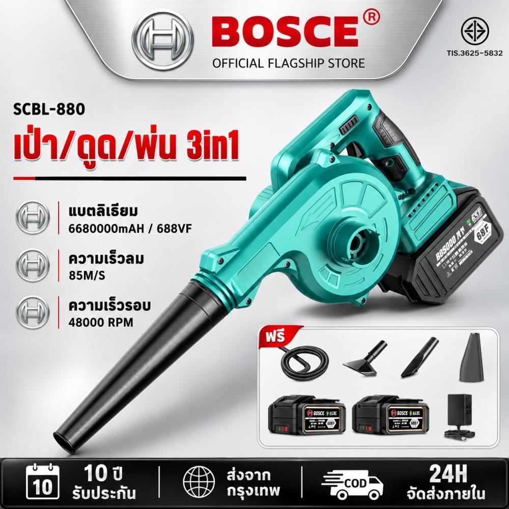 【รับประกัน 10 ปี】เครื่องเป่าลม ไร้สาย 688V 2-in-1 (เป่าลม-ดูดฝุ่น)ลมแรงเป็นพิเศษ ความจุใหญ่พิเศษ 668000mAh รุ่น SCBL-880