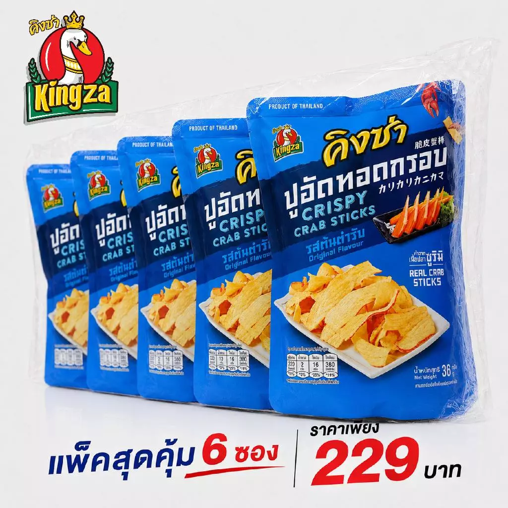 ปูอัดทอดกรอบคิงซ่า อร่อยกรอบ เคี้ยวมันส์(แพ็ค 6 ซอง)