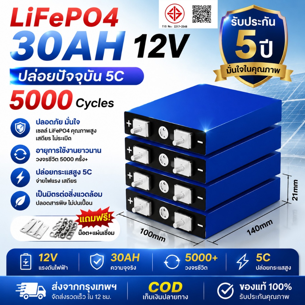 12Ah 30AH CATL LiFePo4 แบตลิเธียม 3.2V battery แบตเตอรี่ แบตเตอรี่ลิเธียม แบตเตอรี่ลิเธียมไอออน แบตเตอรี่ลิเธียมฟอสเฟต
