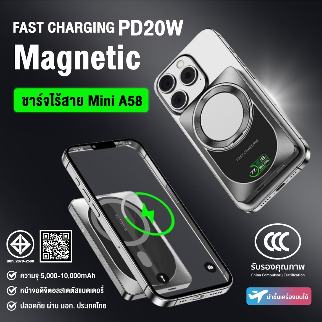 iMI พาวเวอร์แบงค์แม่เหล็กแผ่นบาง 10000mAh รองรับชาร์จเร็วPD20W ชาร์จไร้สายได้ มีจอLEDแสดงระดับแบต พกพาง่าย