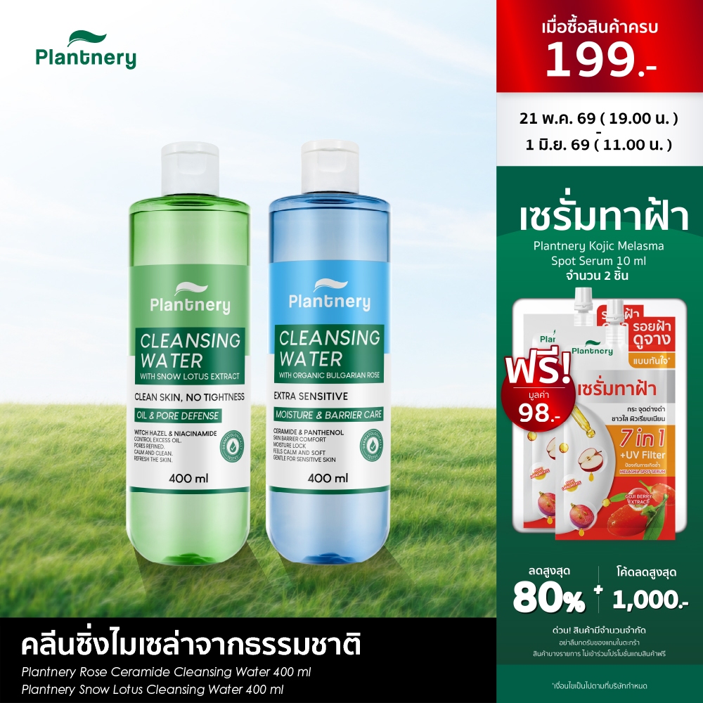 Plantnery Snow Lotus Oil Clear/Rose Ceramide Ultra Gentle  Cleansing Water 400ml