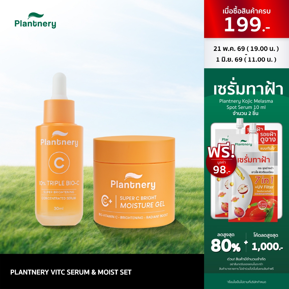 [เซ็ตคู่] Plantnery Triple Bio-C Serum 30 ml + Super C Moisture Gel 60 g