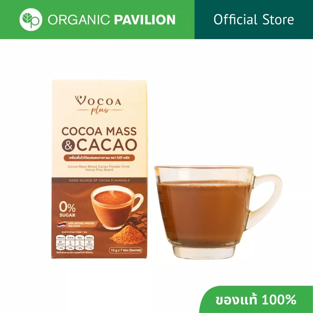 Vocoa Plus โวโก้ พลัส เครื่องดื่มโกโก้แมสผสมคาเคาผง Cocoa Mass Mixed Cacao Powder Drink (15 g x 7 Sachets)