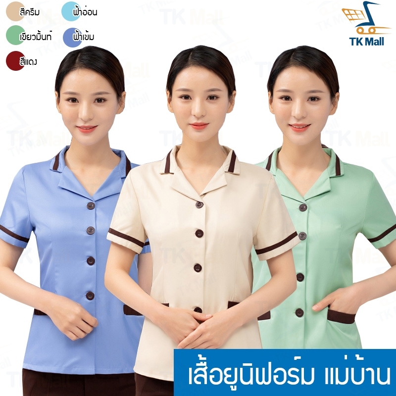 (L-7XL)  เสื้อยูนิฟอร์ม ปกป้าน แขนสั้น ชุดแม่บ้าน ชุดพนักงานเสริฟ ชุดพนักงานทำความสะอาด #4411