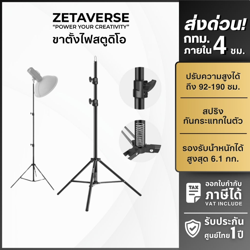 NEEWER ST190 ขาตั้งไฟ 190cm อลูมิเนียม รับน้ำหนัก 6kg มีสปริงกันกระแทก สำหรับ Softbox Ring Light