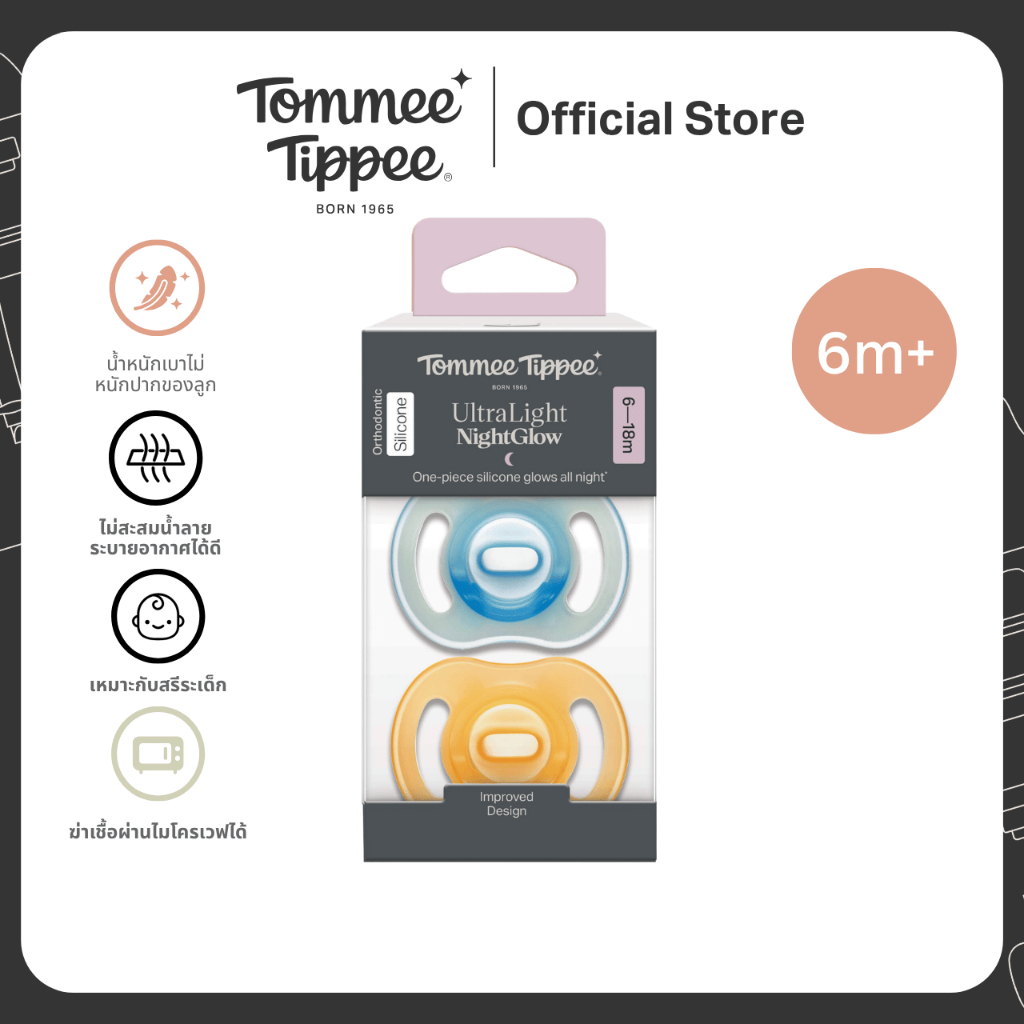 Tommee Tippee จุกหลอก Ultralight เรืองแสง 6-18 เดือน แพ็คคู่ (คละสี)