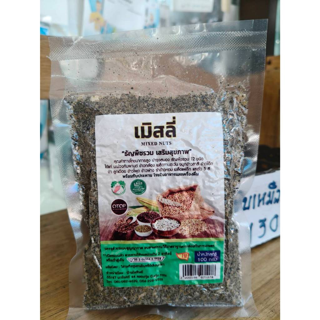 เมิสลี่ (มูสลี่) Mixed Nuts บด อบสุก (ปริมาณ 100 กรัม/ซอง)