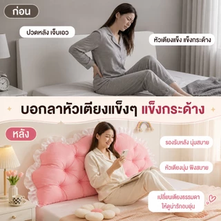 หมอนหัวเตียง นั่งสบาย สามารถถอดซักได้ หมอนเจ้าหญิง ผ้ากำมะหยี่ ดีไซต์สวย COD