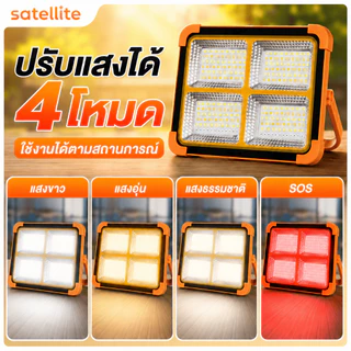 ไลท์พกพาโซล่าเซลล์ USB สปอต ฟฉุกเฉินในบ้านกันน้ำ สว่างมาก ไฟฉายไฟฉายชาร์จไฟไฟพกพาอเนกประสงsolar floodlight