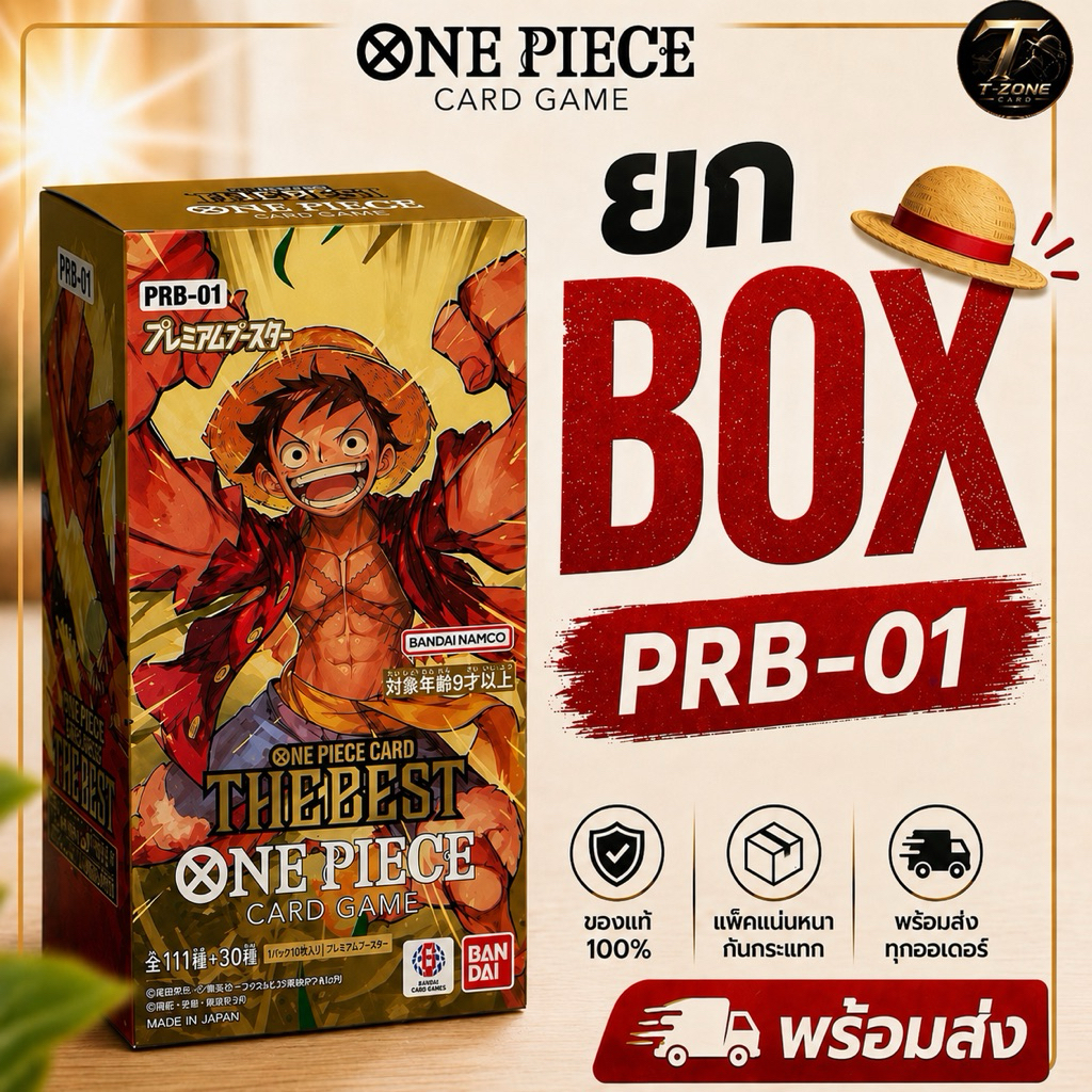 ยกBOX[ยน.4,700]🔥พร้อมส่ง One Piece TCG Card การ์ดวันพีช PRB-01 (JP)เทปเขียว ของแท้💯