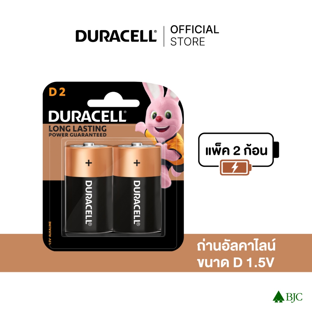 ดูราเซลล์ คอปเปอร์ D แพ็ค 2ก้อน  (1x8x6)