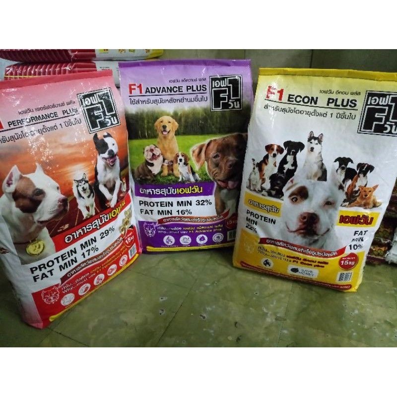 F-1อาหารหมาเอฟวัน F1 ม่วง แดง เหลืองF1 DOGFOOD อาหารเม็ดสำหรับสุนัข