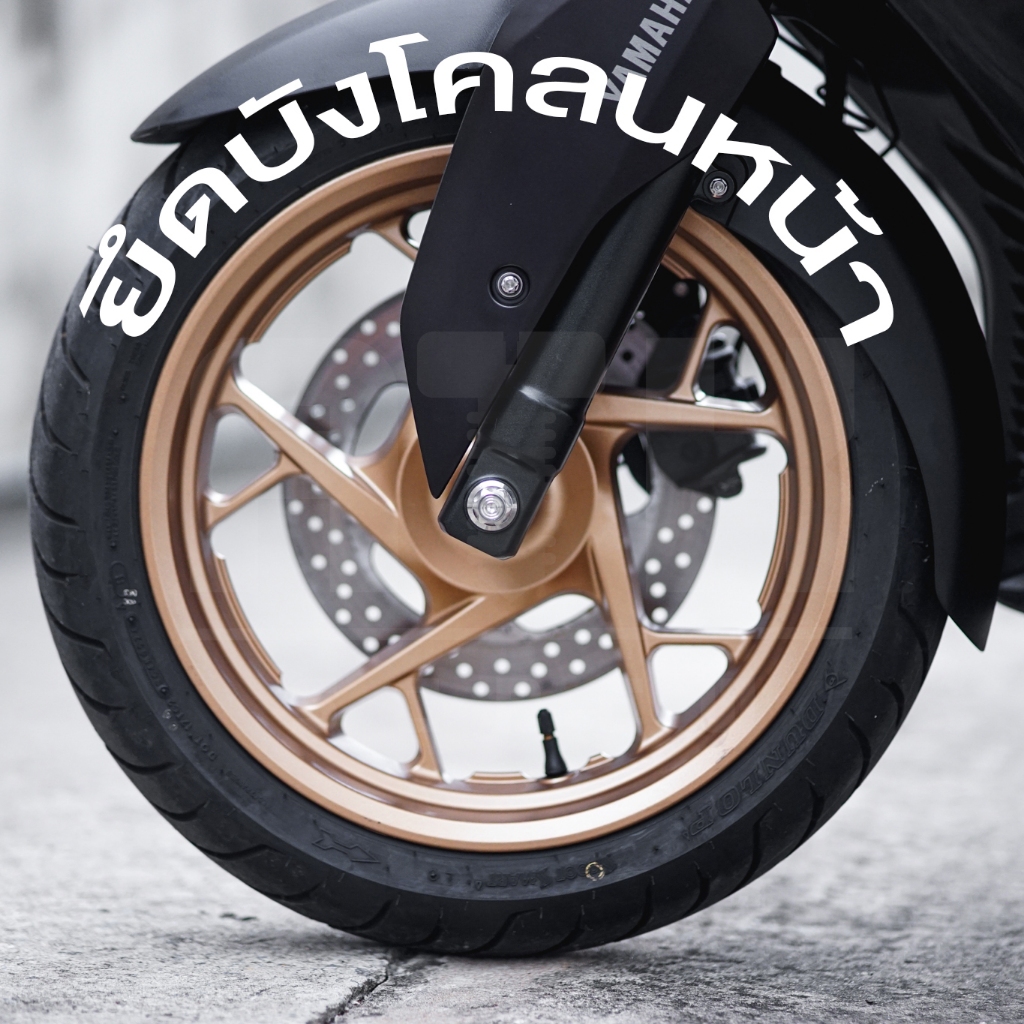 น็อตยึดบังโคลนหน้า-น็อตหัวเฟือง-งานกลึงมือ-หัวสนาม-Yamaha-Xmax300(1ชุด4ตัว)-สีเลส (จัดส่งวันถัดไป)