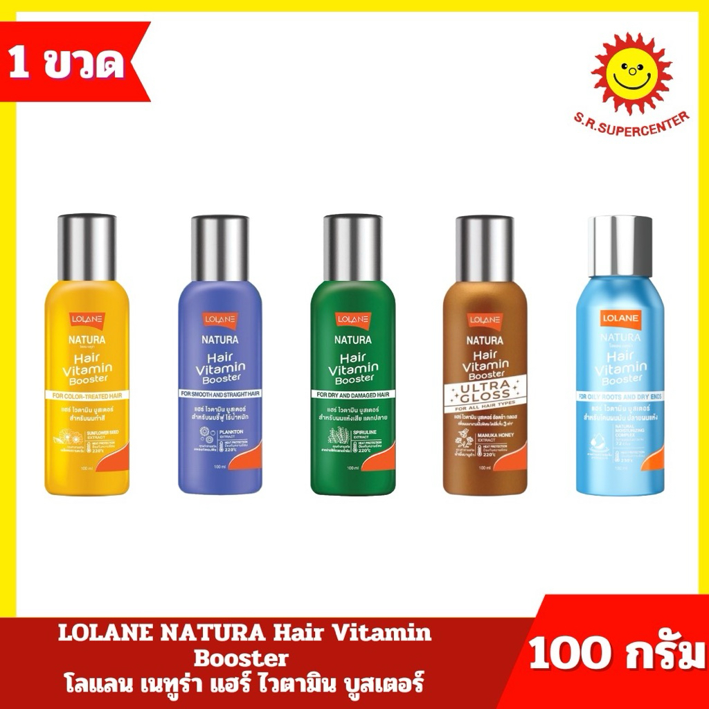 [ 1ชิ้น ] Loland Natura Hair โลแลน เนทูร่า แฮร์ ไวตามิน บูสเตอร์ ขนาด 100 มล. (1ขวด) คละสูตร