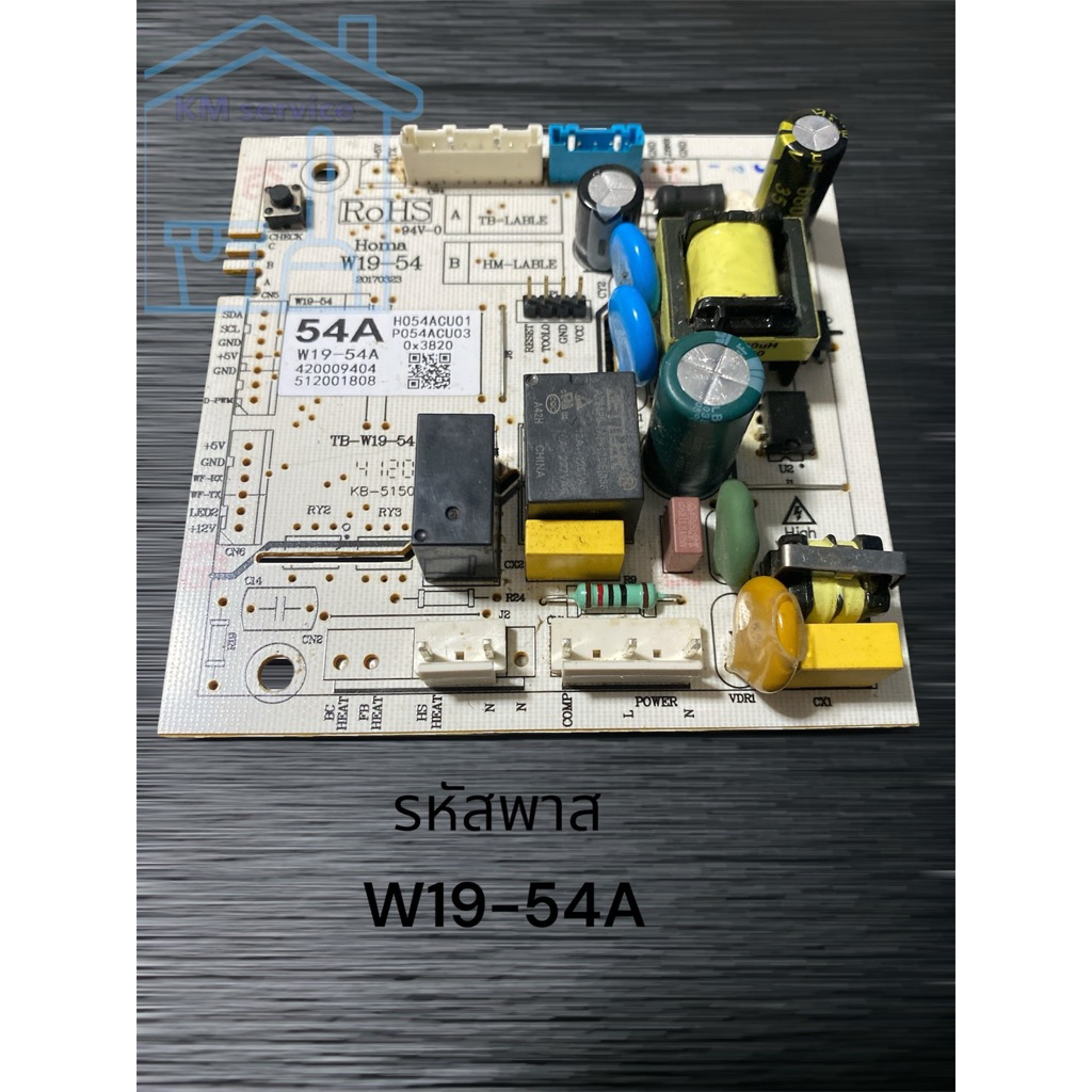 บอร์ดตู้เย็น Haier รุ่น W19-54A ของแท้ มือสอง