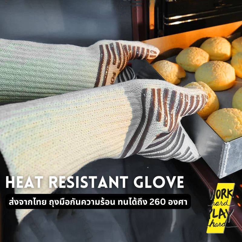 WHPH shop ถุงมือกันความร้อน FORBAKE ทนได้ถึง 260 องศา คุณภาพงานส่งออก ขายบน Amazon อเมริกาและยุโรป