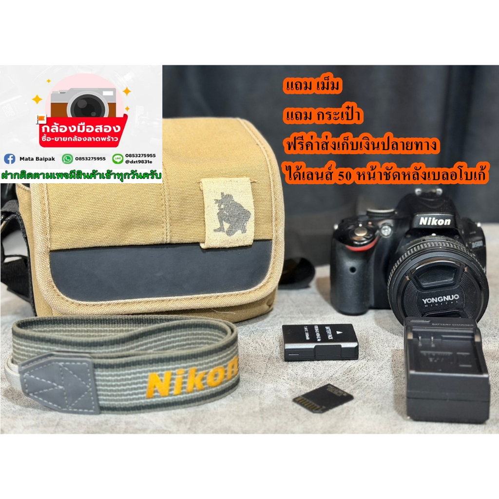กล้อง ถูก Nikon D5100 nikond5100