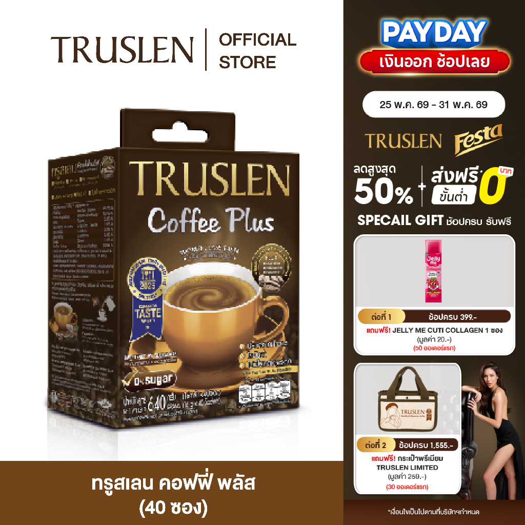 TRUSLEN COFFEE PLUS กาแฟทรูสเลน คอฟฟี่ พลัส ( 40 ซอง / กล่อง )