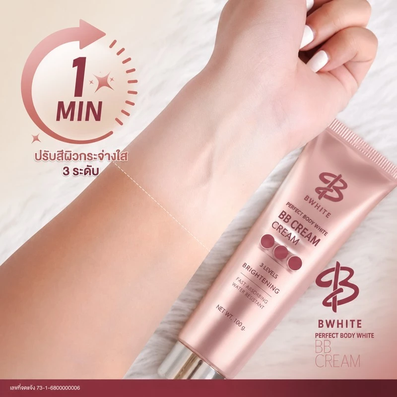 BWHITE โลชั่นเบิ้ลปทุมราช 3 IN 1 โทนอัพ กันแดด 150ML thumbnail 6