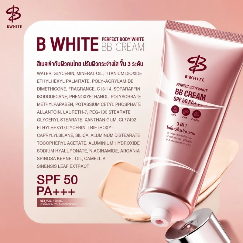BWHITE โลชั่นเบิ้ลปทุมราช 3 IN 1 โทนอัพ กันแดด 150ML thumbnail 10