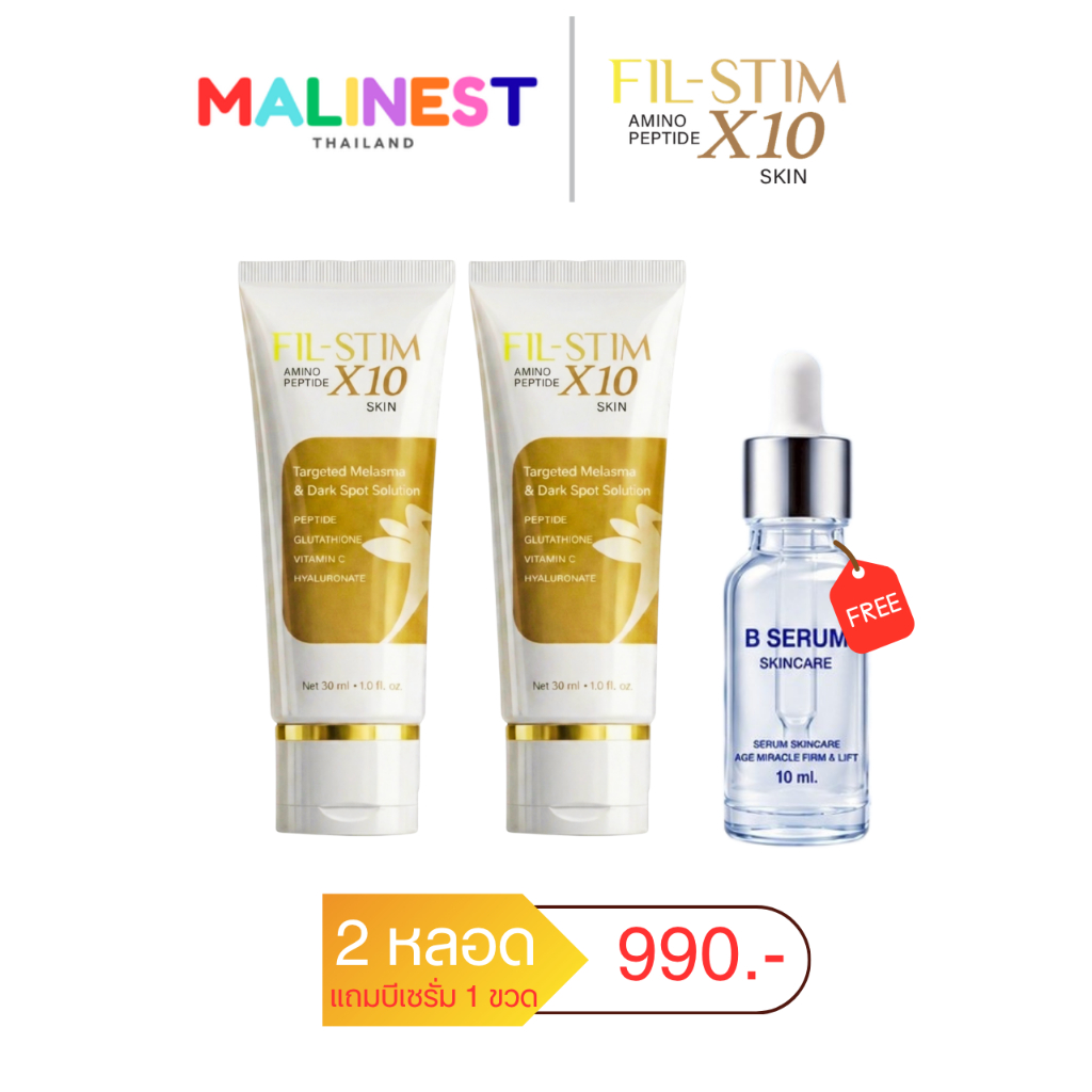 โปร 2 หลอด Fill-stim Amino Peptide X10 Skin ฟิล-สติม อมิโน เปปไทด์ เอ็กซ์สิบ  ครีมบำรุงคอ ดร.ของขวัญ