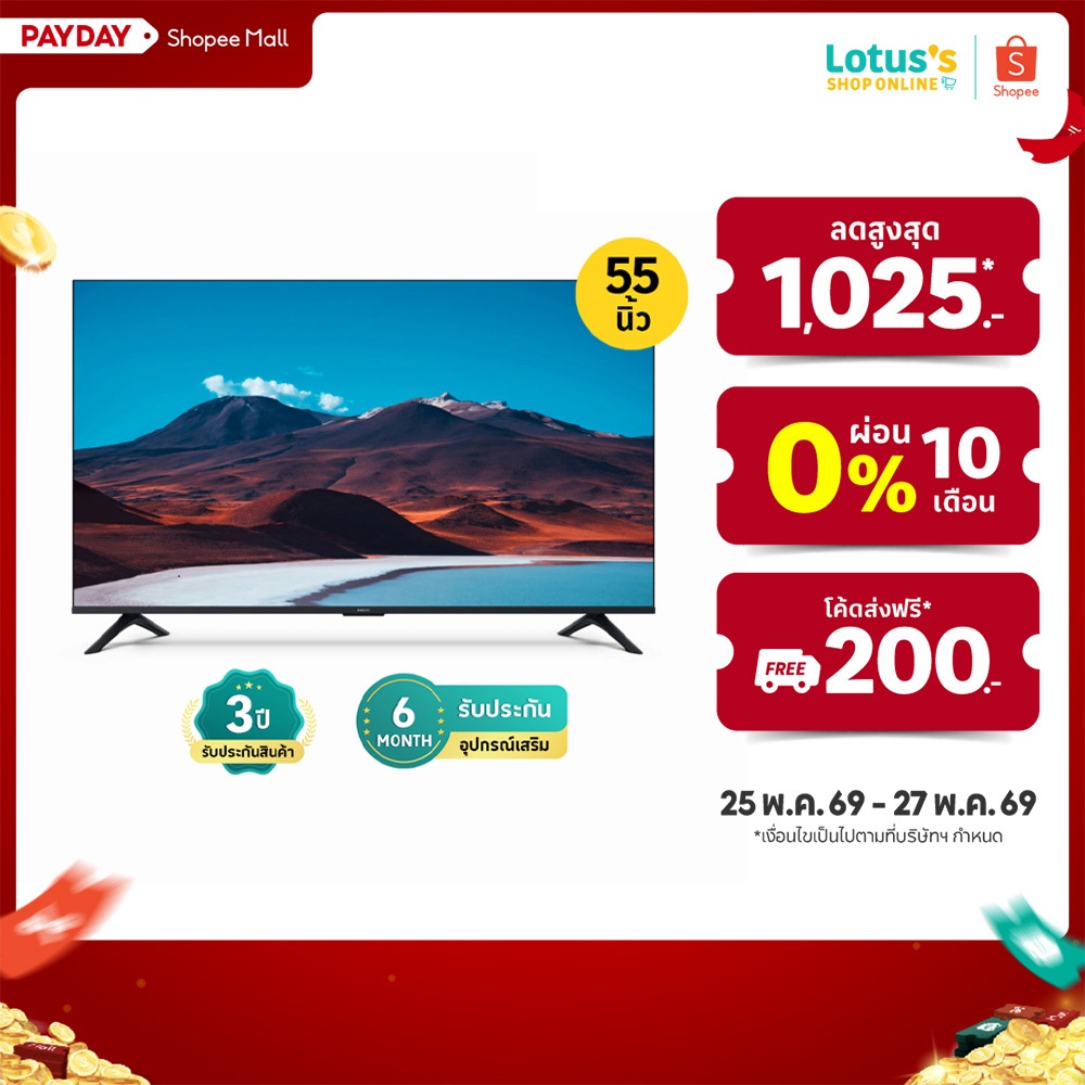 เสี่ยวมี่ ทีวี ขนาด 55 นิ้ว รุ่น A 2026 XIAOMI TV SIZE 55 INCH MODEL A 2026