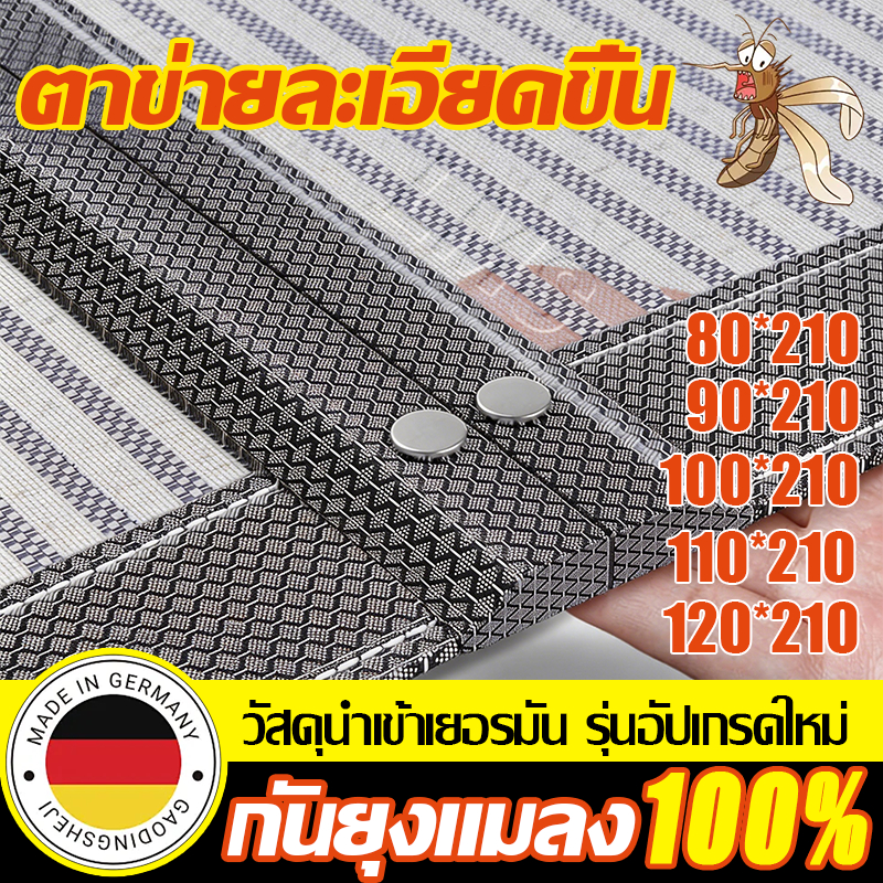 🦟กันยุงได้ 100% 🦟 ม่านประตู ม่านกันยุง ม่านกันยุงปรตู ไม่ต้องเจาะรู ม่านกันยุงประตู ม่านแม่เหล็กกันยุง มุ้งลวดประตู